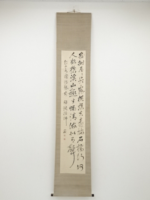 JAPANESE HANGING SCROLL / HAND PAINTED / POEM / BY SEIDA IWAKI
